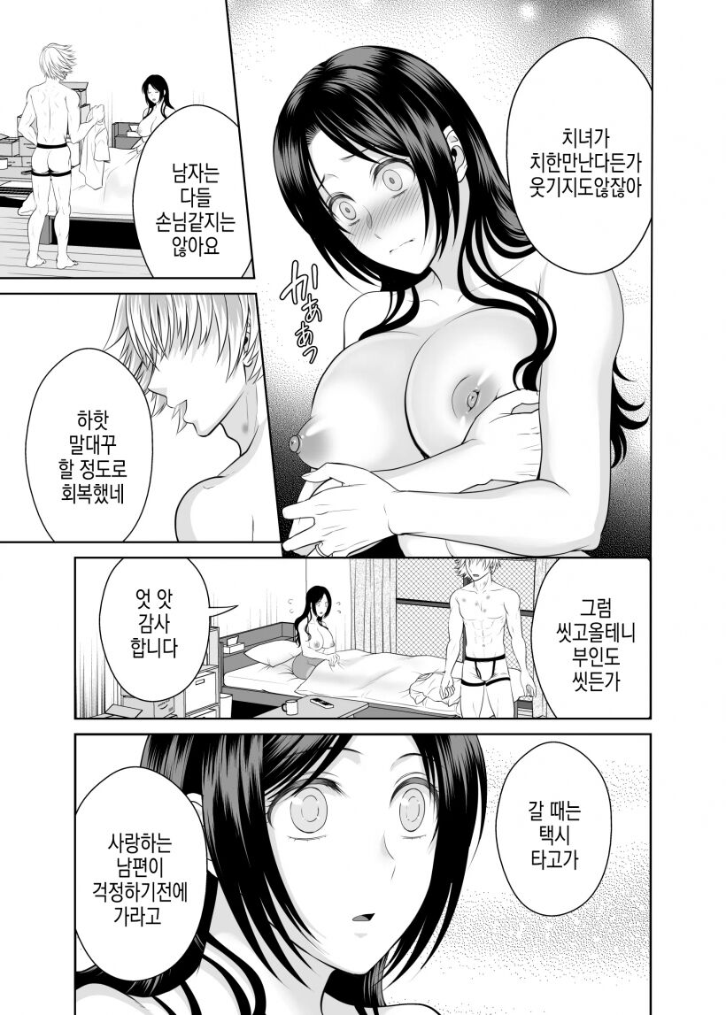 [Tamai Moko] Housewife Delivery 1 유부녀 택배 1 Bildnummer 98