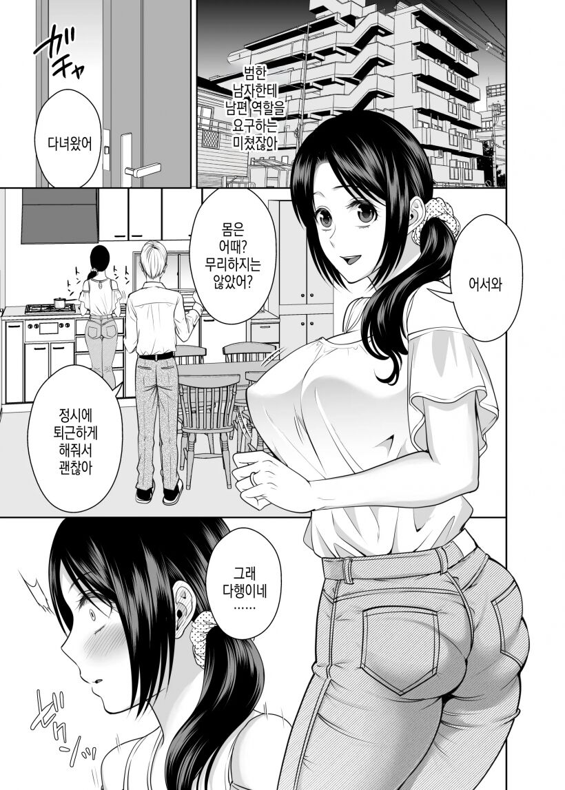 [Tamai Moko] Housewife Delivery 1 유부녀 택배 1 Bildnummer 102