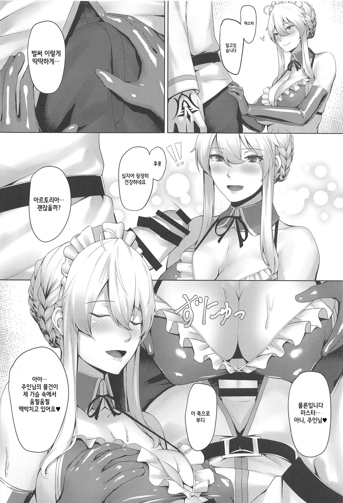 (C95) [Hizatora (Kageshio)] ACTING LIKE (Fate/Grand Order) [Korean] [후진산] imagen número 3