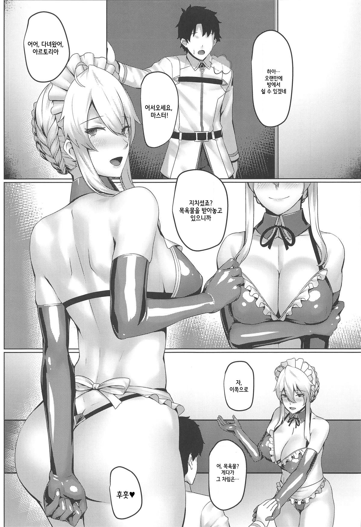 (C95) [Hizatora (Kageshio)] ACTING LIKE (Fate/Grand Order) [Korean] [후진산] imagen número 8