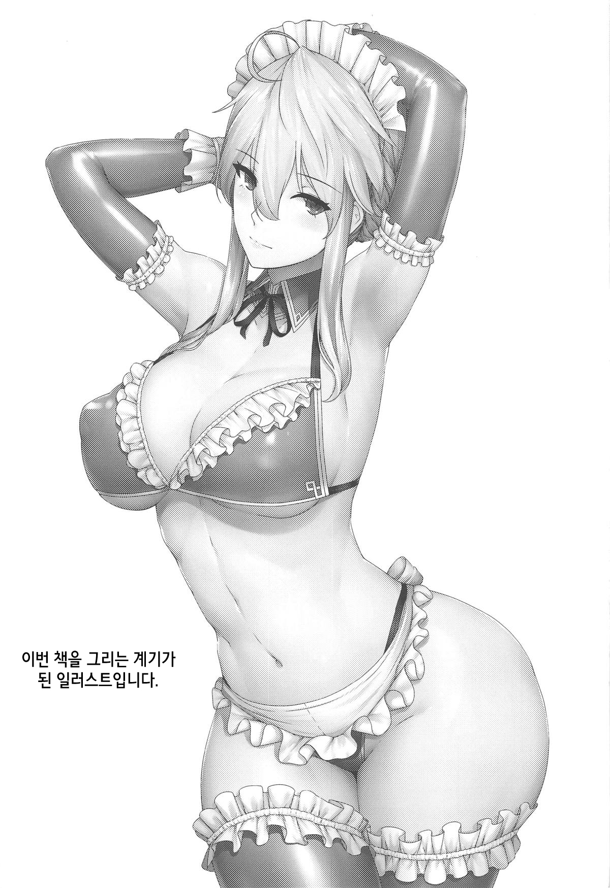 (C95) [Hizatora (Kageshio)] ACTING LIKE (Fate/Grand Order) [Korean] [후진산] imagen número 20