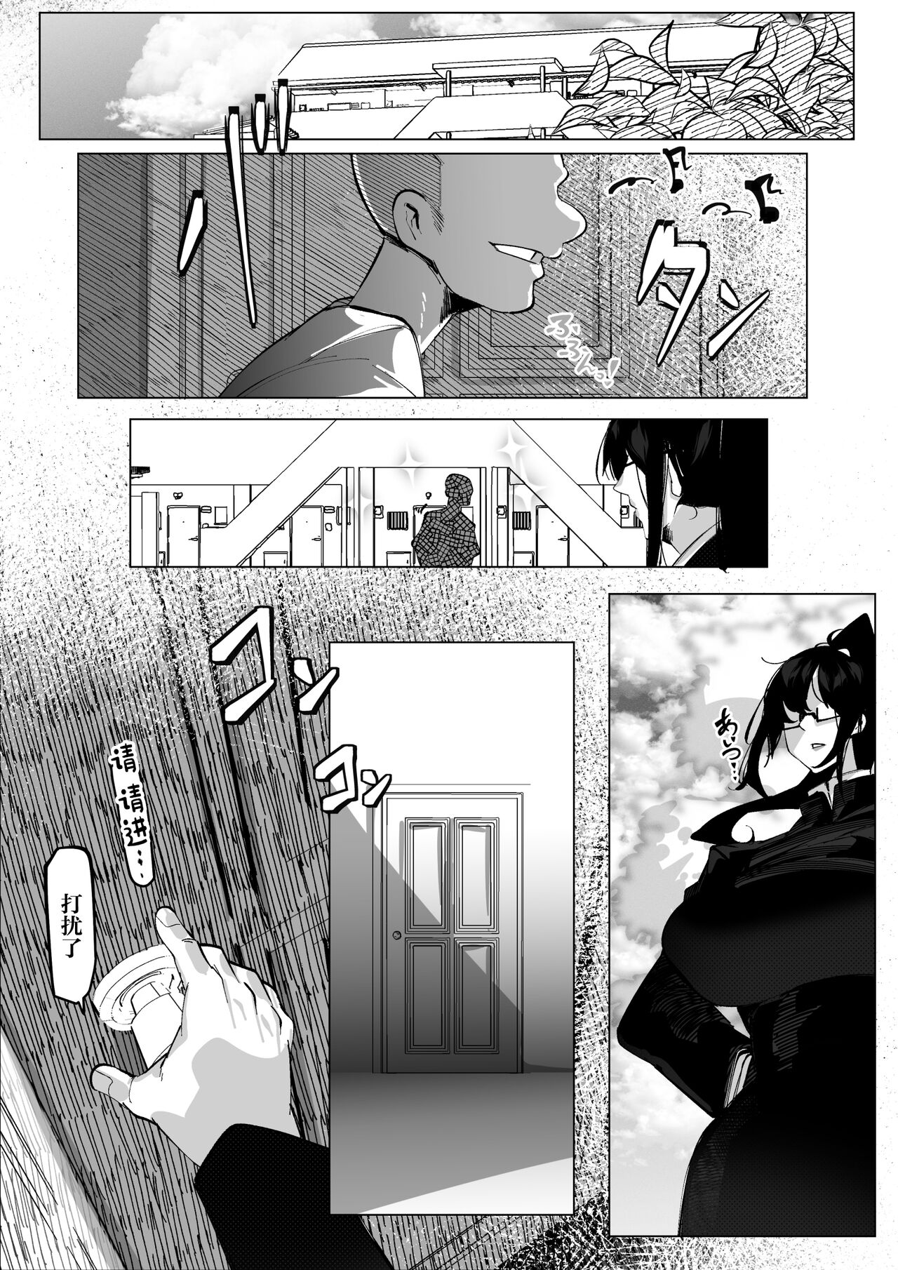 [Konatuiro (Mr.way)] Youjin Goei Ninmu -Maki no Shindoi Ichinichi-  | 保护要员任务 (Jujutsu Kaisen) [Chinese] image number 44