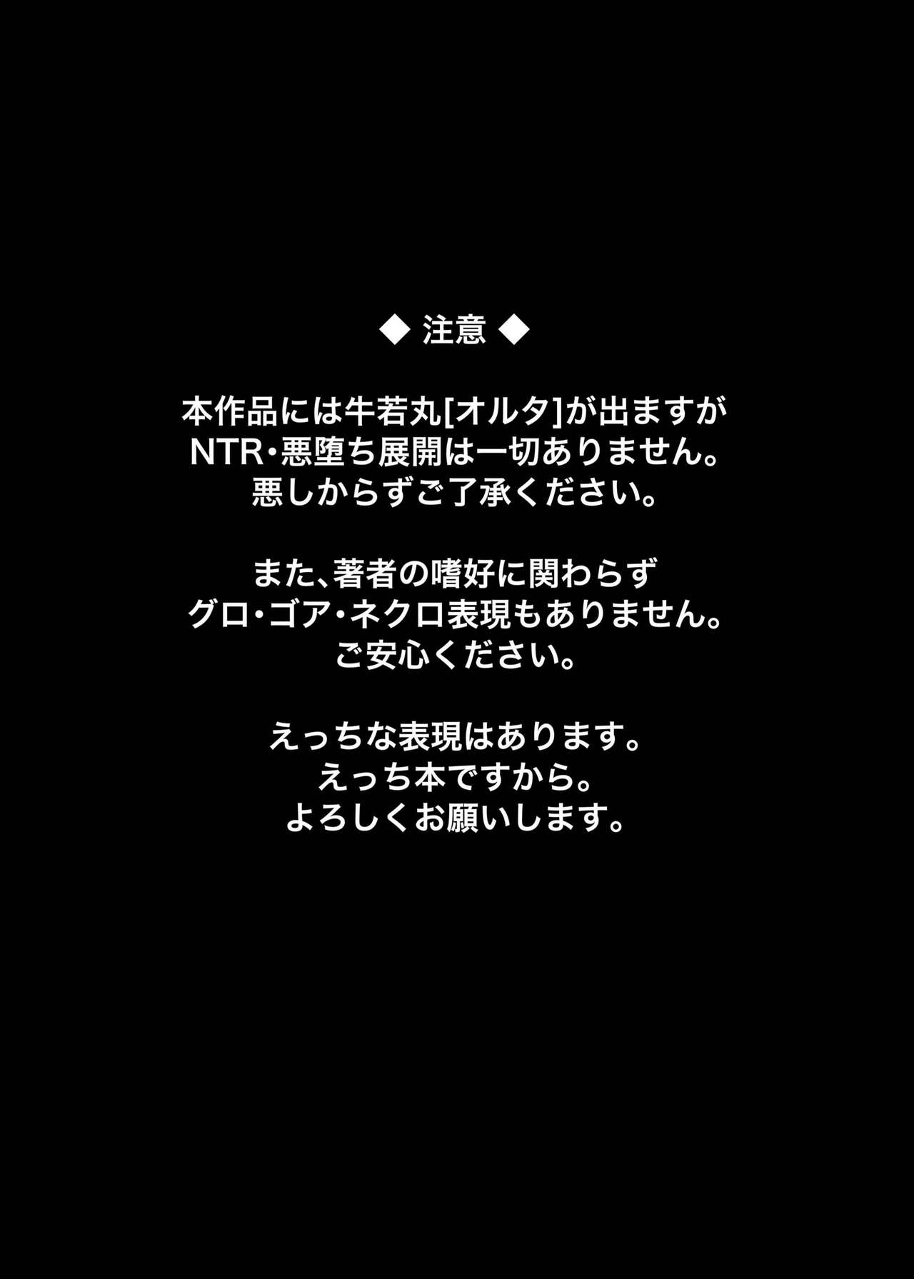 [Fushinsya_Guilty (Ikue Fuji)] Ushiwakamaru, Oshite Mairu! (Fate/Grand Order) [Digital] imagen número 3