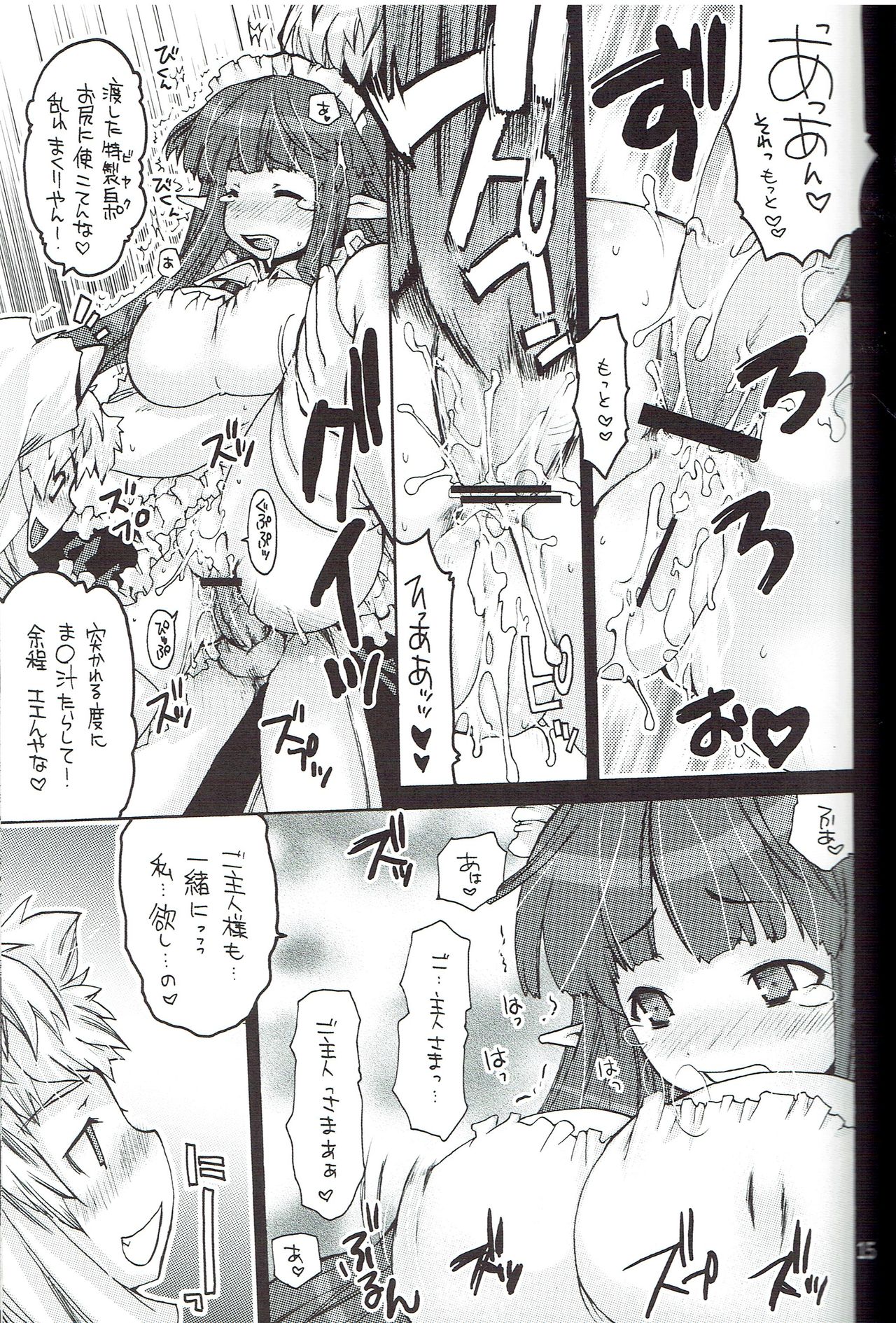 (C71) [Seinansei ni Kagayakeru Hoshi (Morino Papiko)] Ragnarok Yawa Level.9 (Ragnarok Online) numero di immagine  12