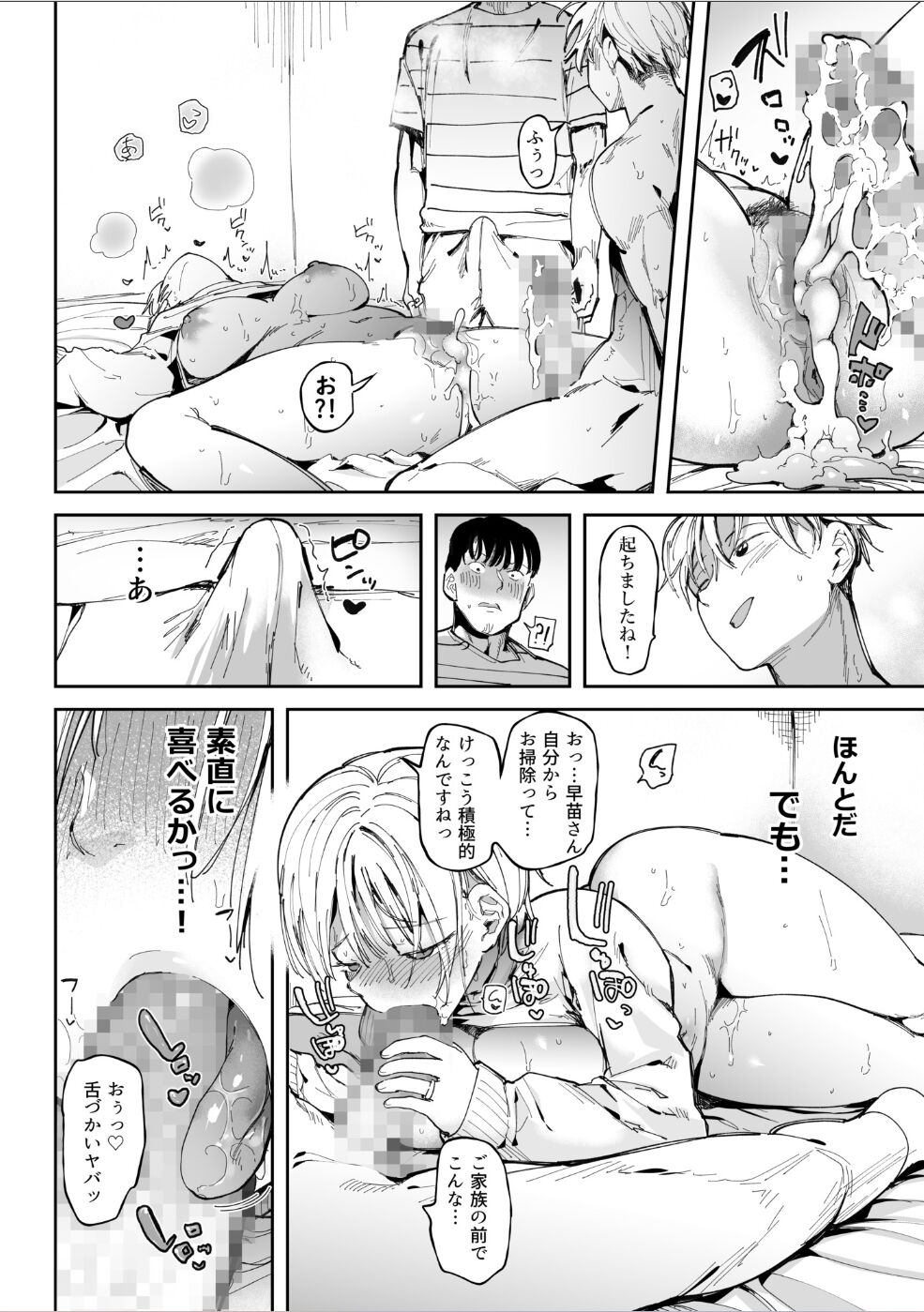 [Doemutan] Sex Shinai to Derarenai Heya de NTR reta. [Digital] изображение № 13