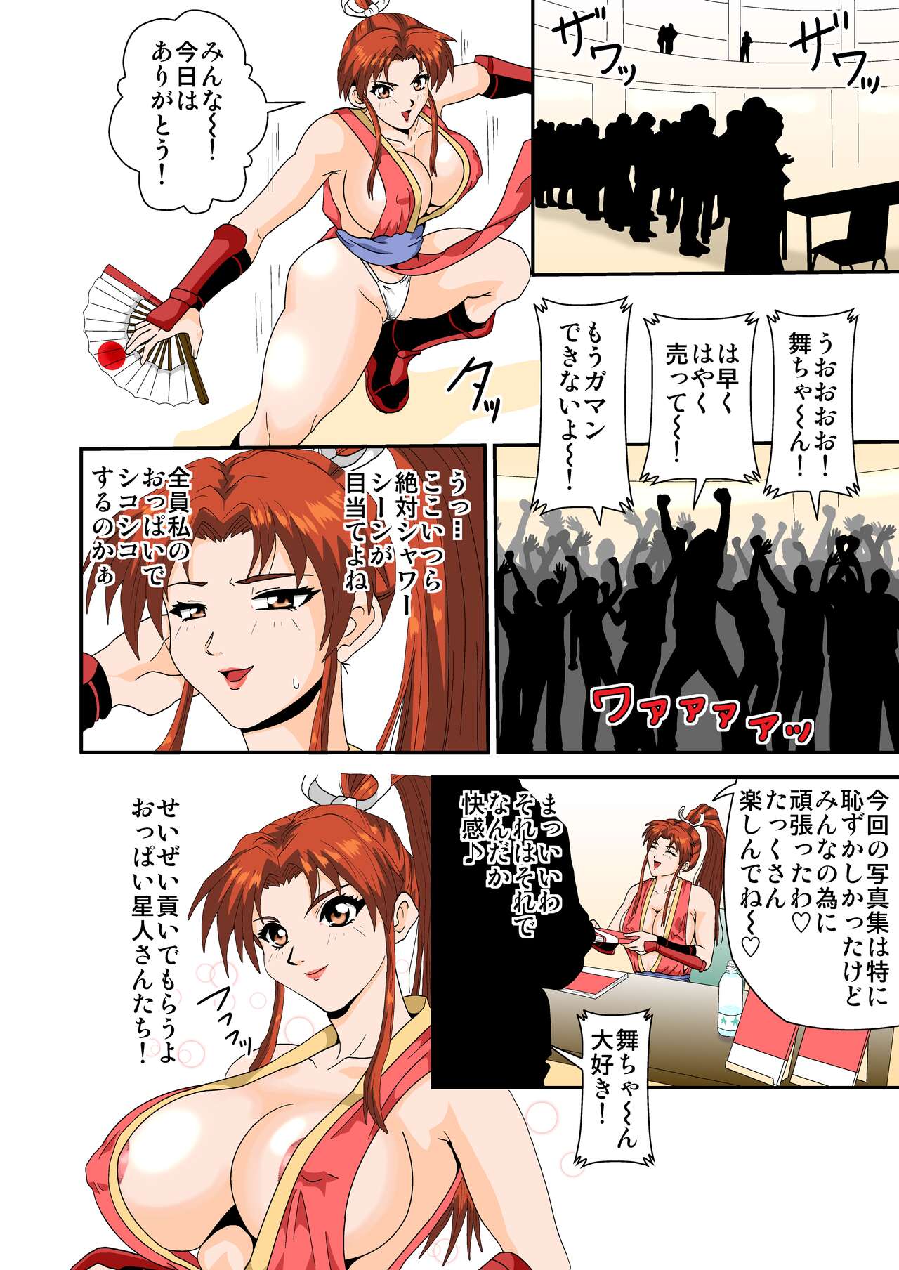 [Nobuyuki] Shiranui Mai (Shashin-shuu Hatsubai Hen) (Fatal Fury) image number 2