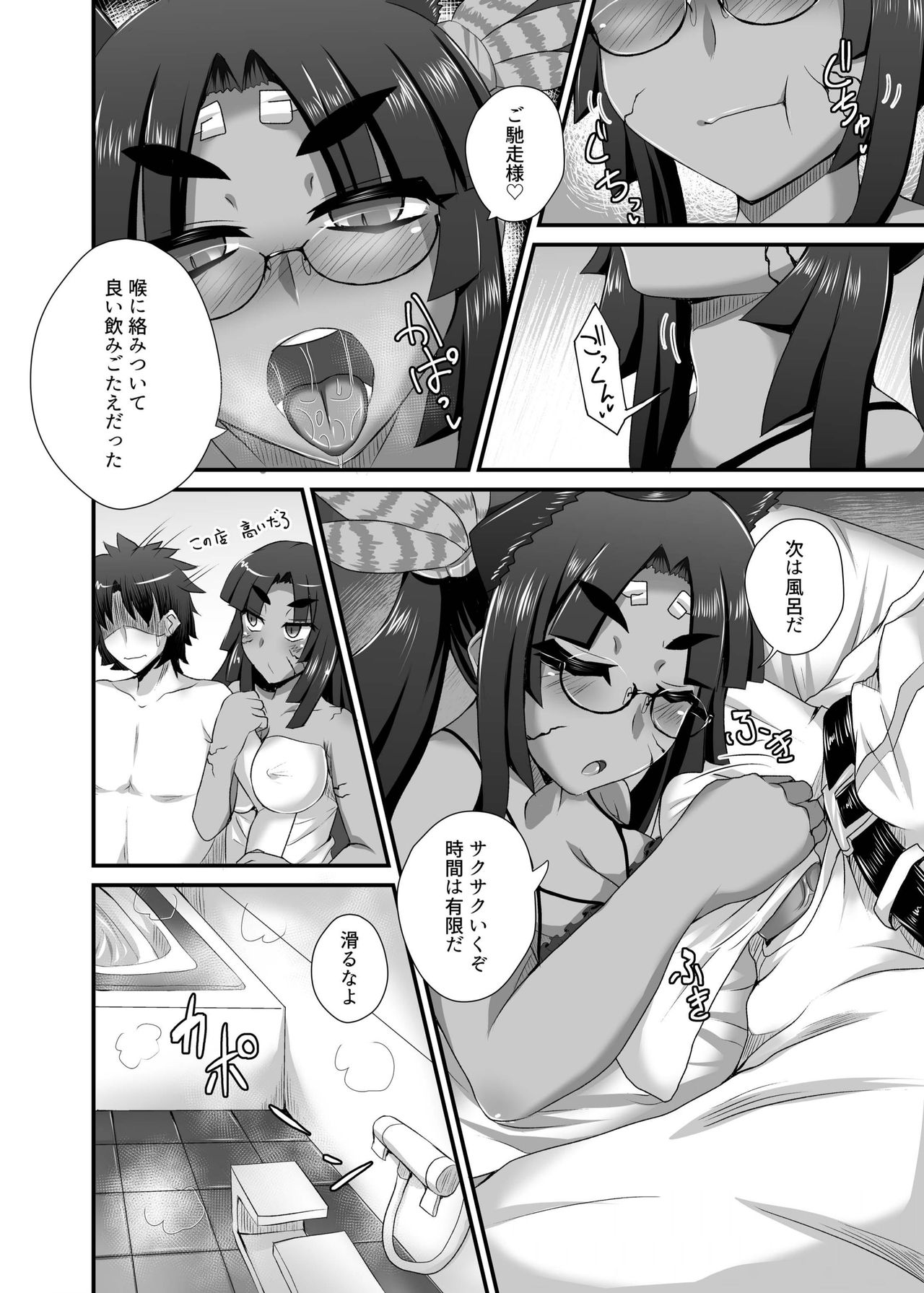[Fushinsya_Guilty (Ikue Fuji)] Chaldea Fuuzoku [Ushiwakamaru Alter] (Fate/Grand Order) [Digital] numero di immagine  9