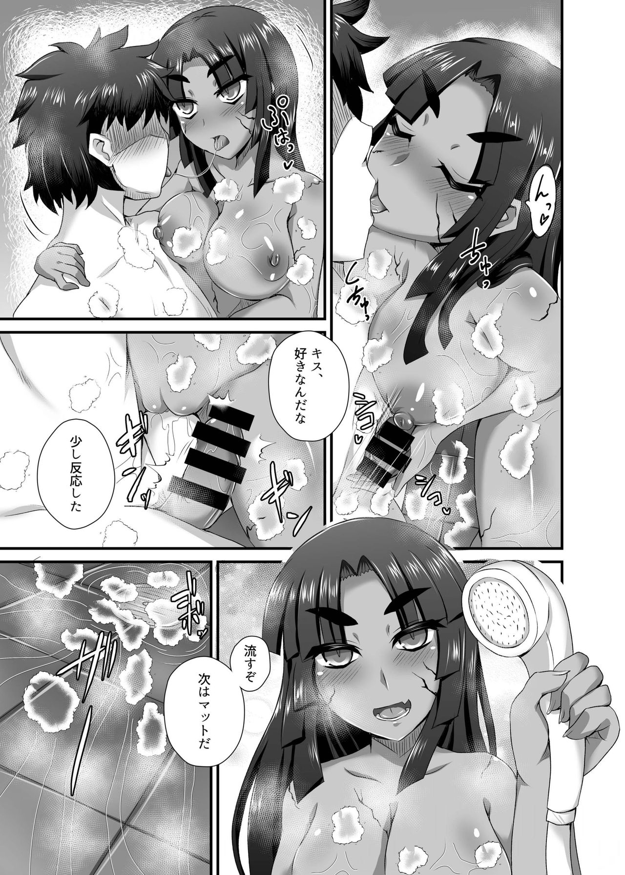[Fushinsya_Guilty (Ikue Fuji)] Chaldea Fuuzoku [Ushiwakamaru Alter] (Fate/Grand Order) [Digital] numero di immagine  10
