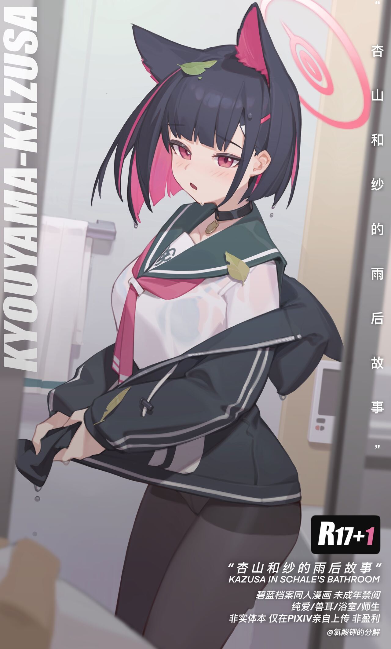 [氯酸钾的分解] 杏山カズサ 無料本 图片编号 1