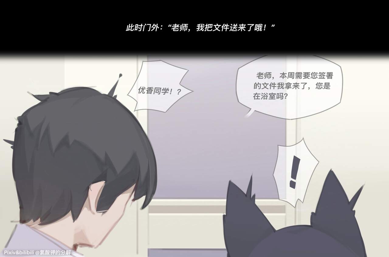 [氯酸钾的分解] 杏山カズサ 無料本 图片编号 12