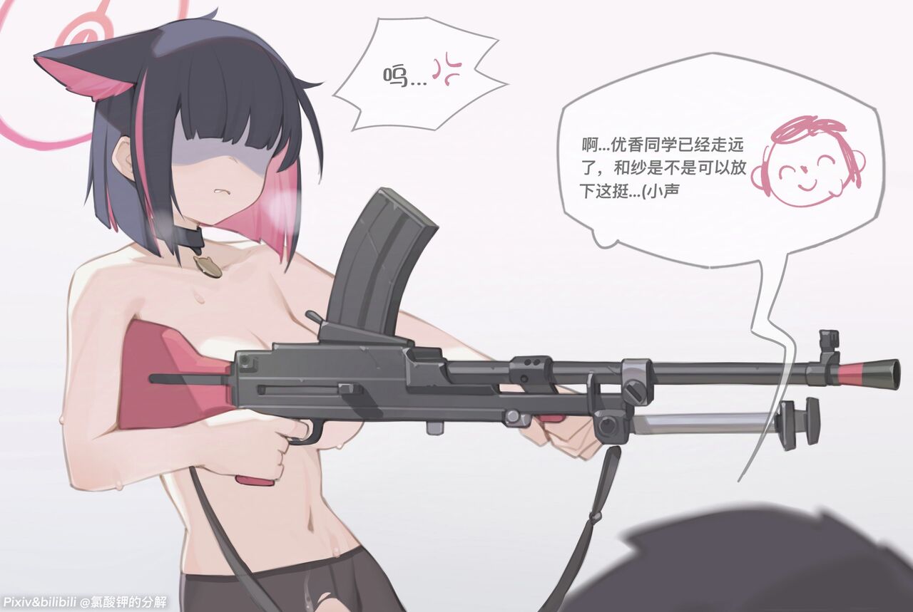 [氯酸钾的分解] 杏山カズサ 無料本 图片编号 14