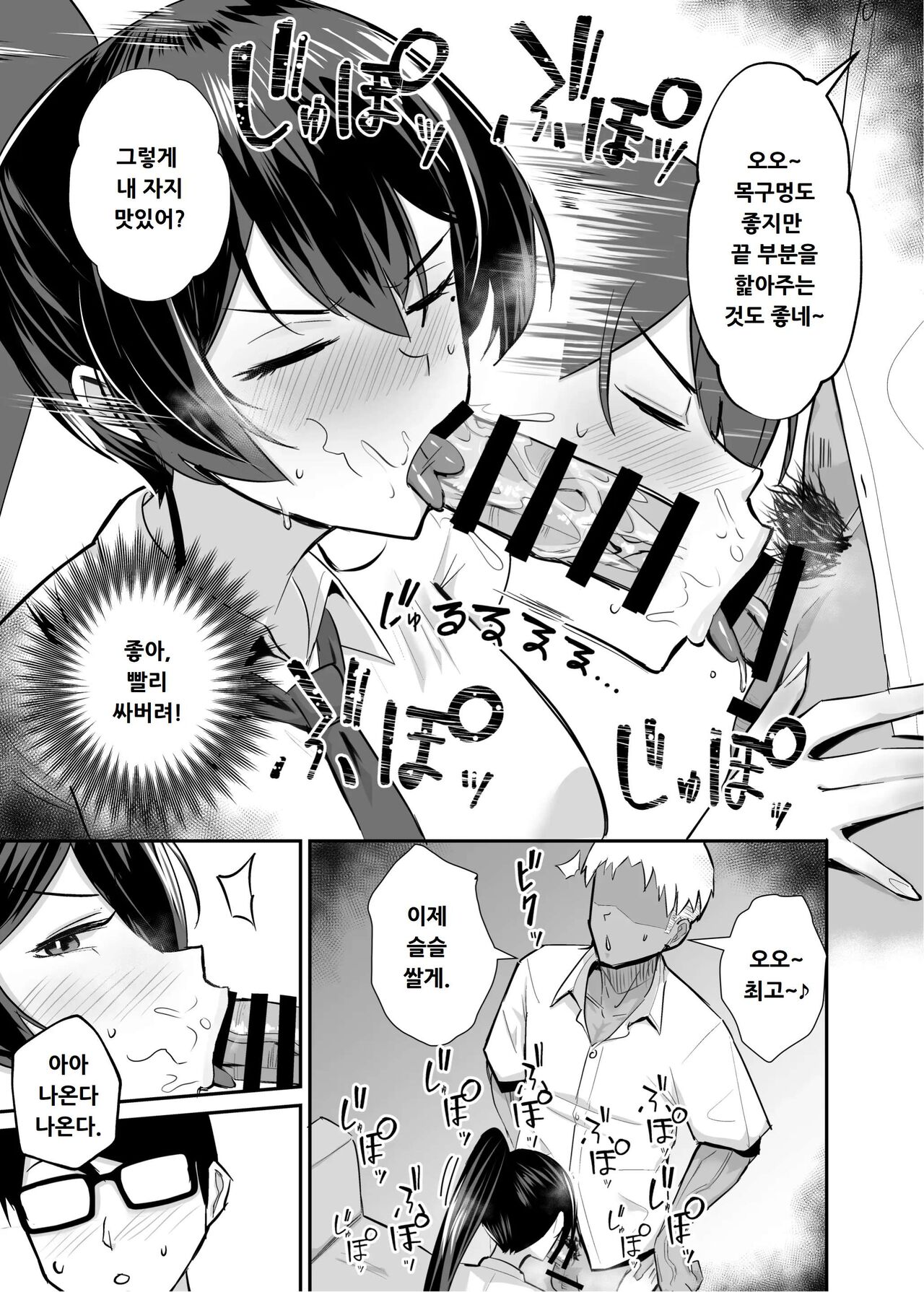 [Zenjidou Shimoneta Seizou Machine (Chinetsu)] 굴복2 ~ 풍기위원장은 애태워져서 무너져버려 ~ 图片编号 8