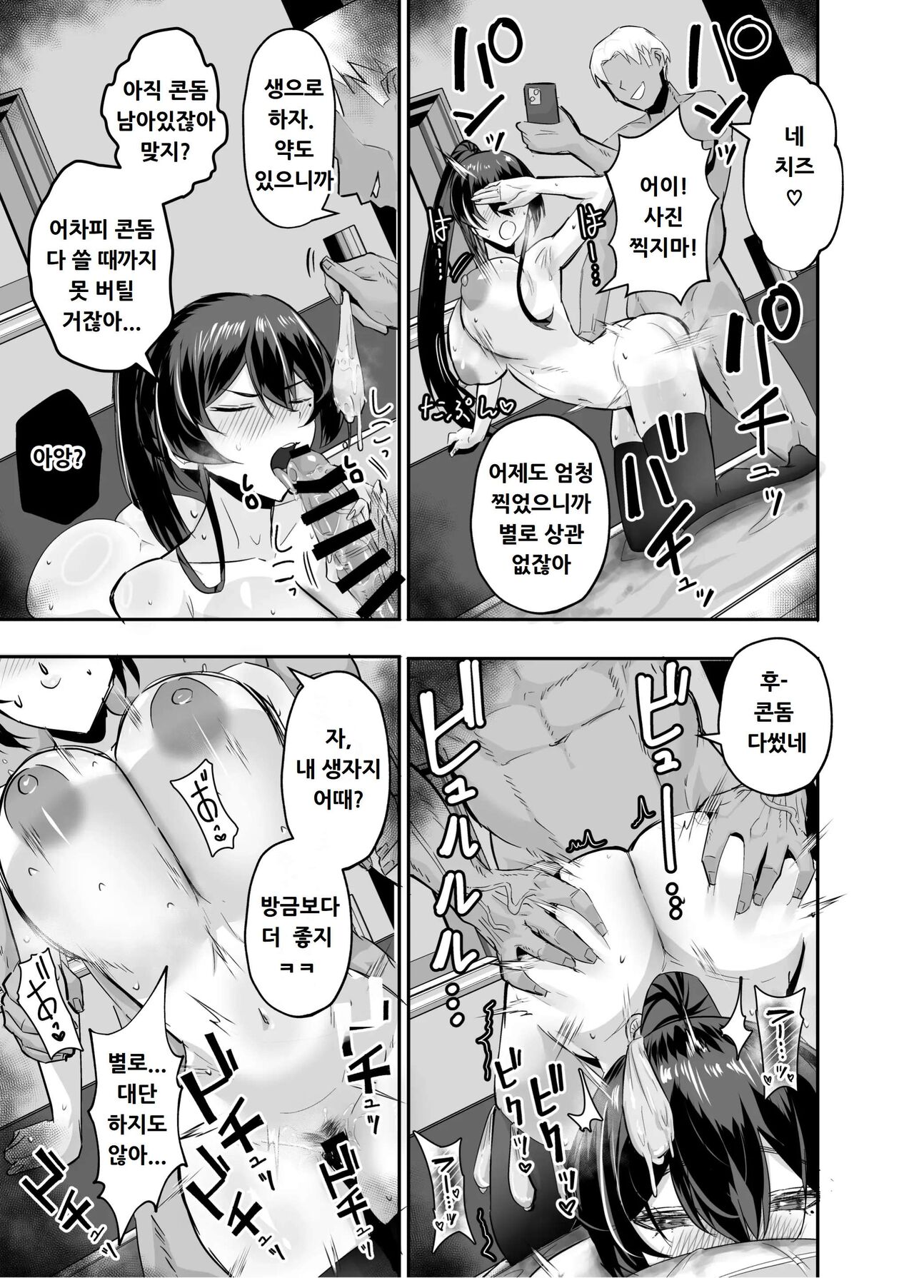 [Zenjidou Shimoneta Seizou Machine (Chinetsu)] 굴복2 ~ 풍기위원장은 애태워져서 무너져버려 ~ 图片编号 20