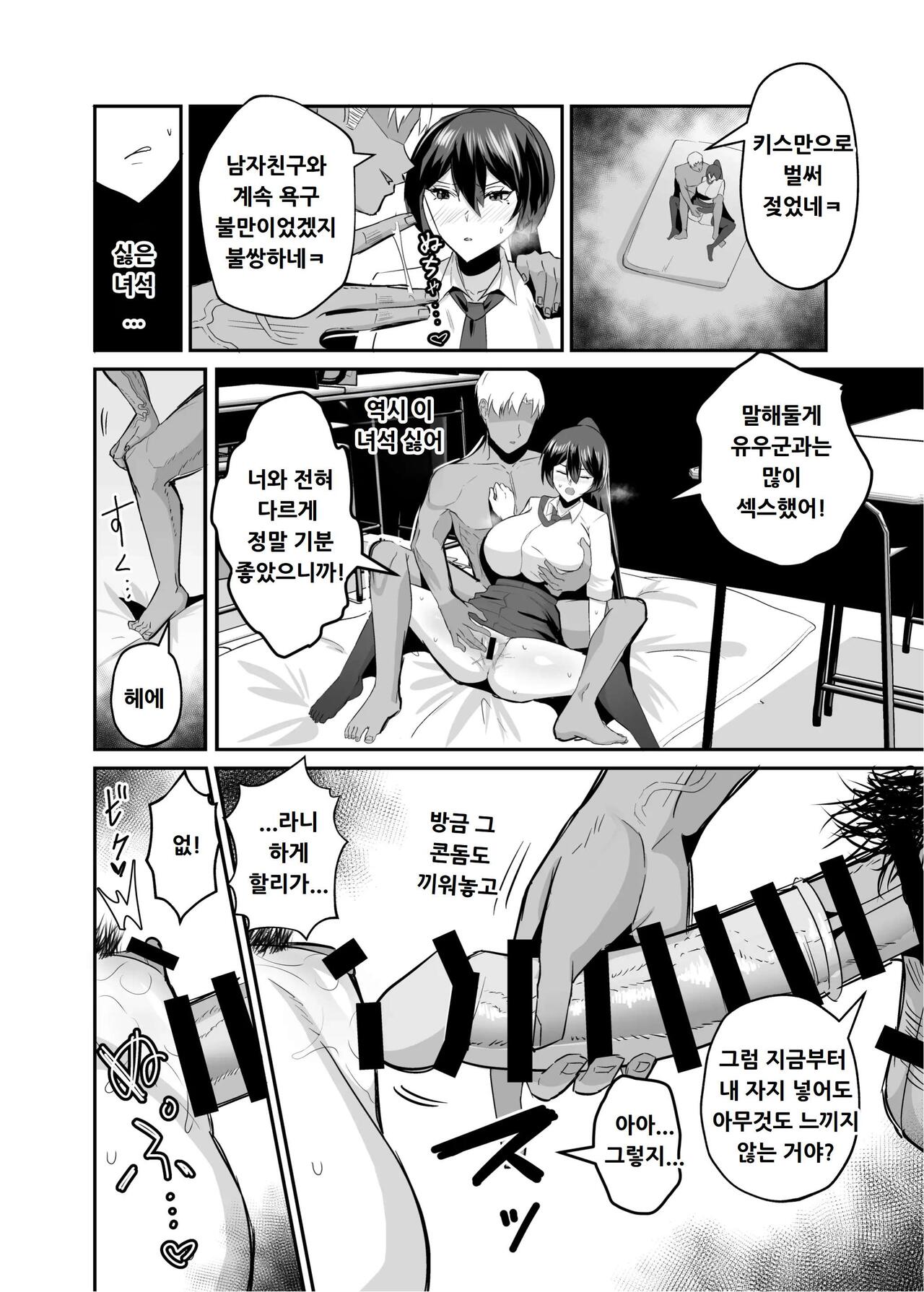 [Zenjidou Shimoneta Seizou Machine (Chinetsu)] 굴복2 ~ 풍기위원장은 애태워져서 무너져버려 ~ 图片编号 39