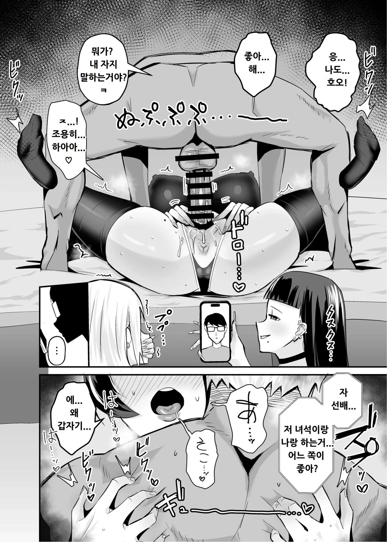 [Zenjidou Shimoneta Seizou Machine (Chinetsu)] 굴복2 ~ 풍기위원장은 애태워져서 무너져버려 ~ 图片编号 62