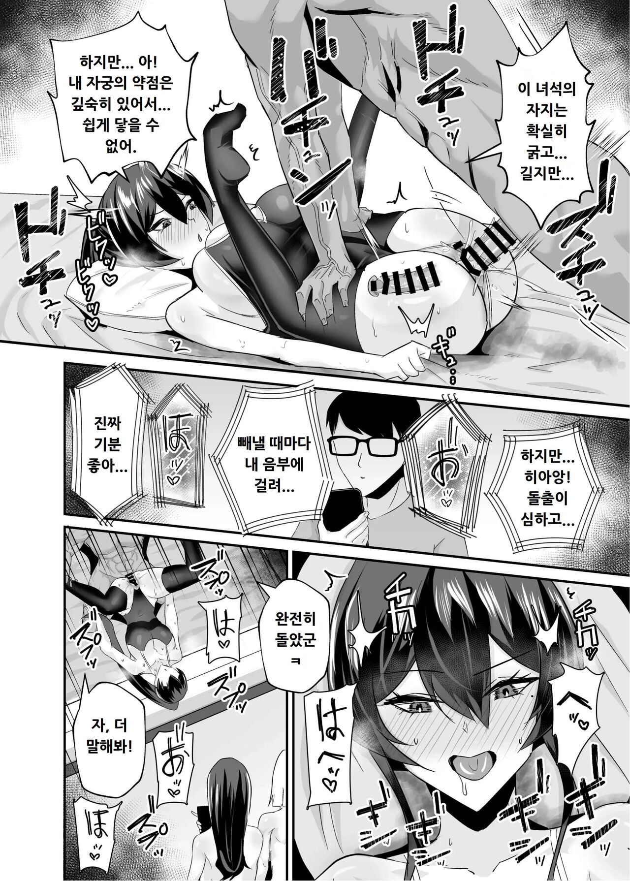 [Zenjidou Shimoneta Seizou Machine (Chinetsu)] 굴복2 ~ 풍기위원장은 애태워져서 무너져버려 ~ 图片编号 64