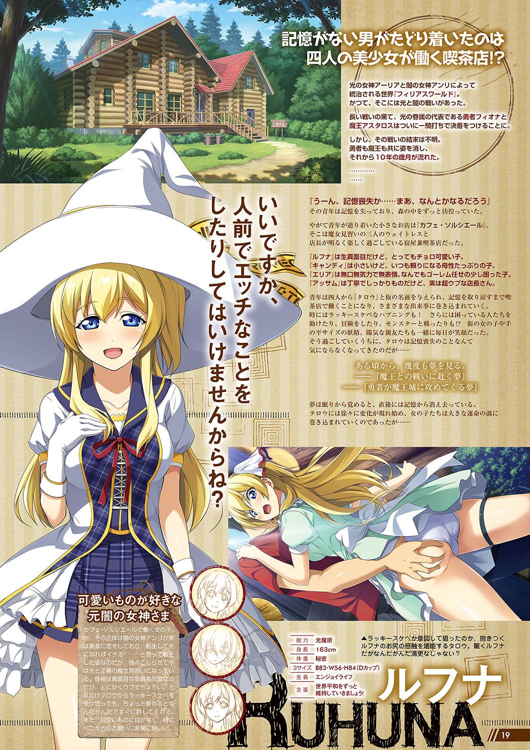 Monthly Megastore 2018-02 Bildnummer 10