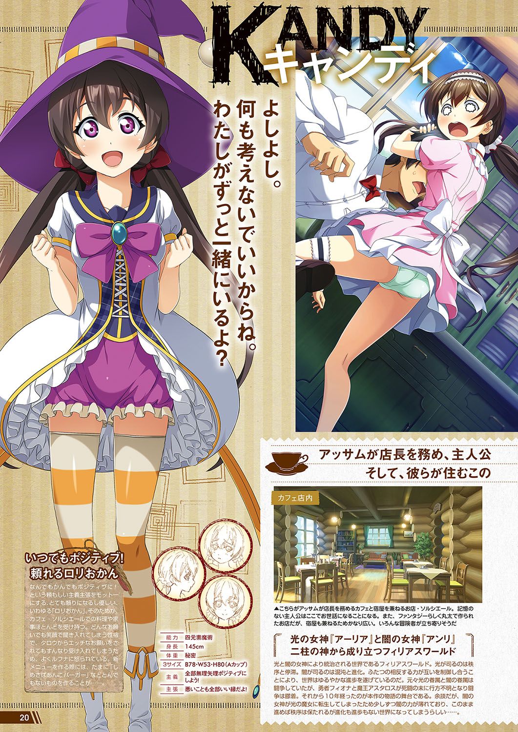 Monthly Megastore 2018-02 Bildnummer 11