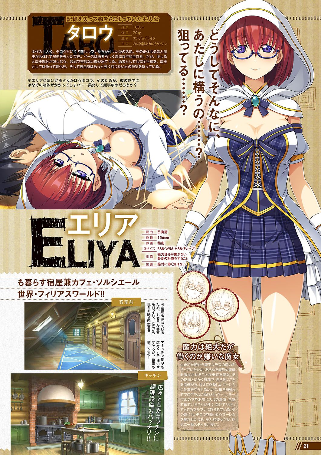 Monthly Megastore 2018-02 Bildnummer 12