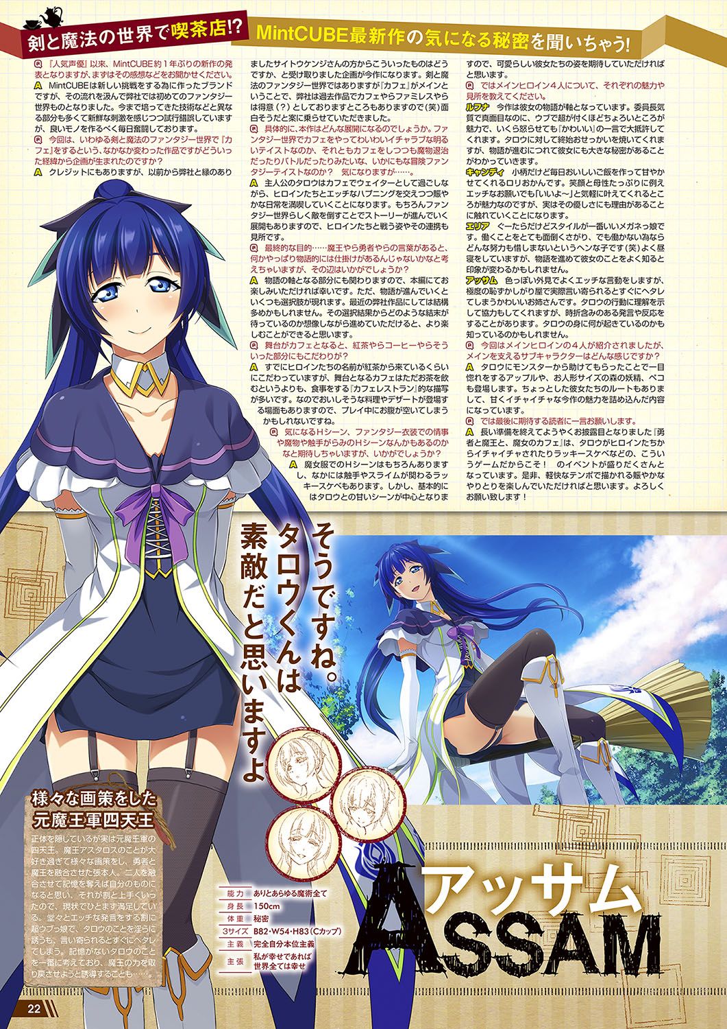 Monthly Megastore 2018-02 Bildnummer 13