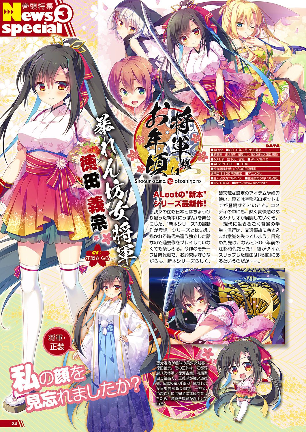 Monthly Megastore 2018-02 Bildnummer 15