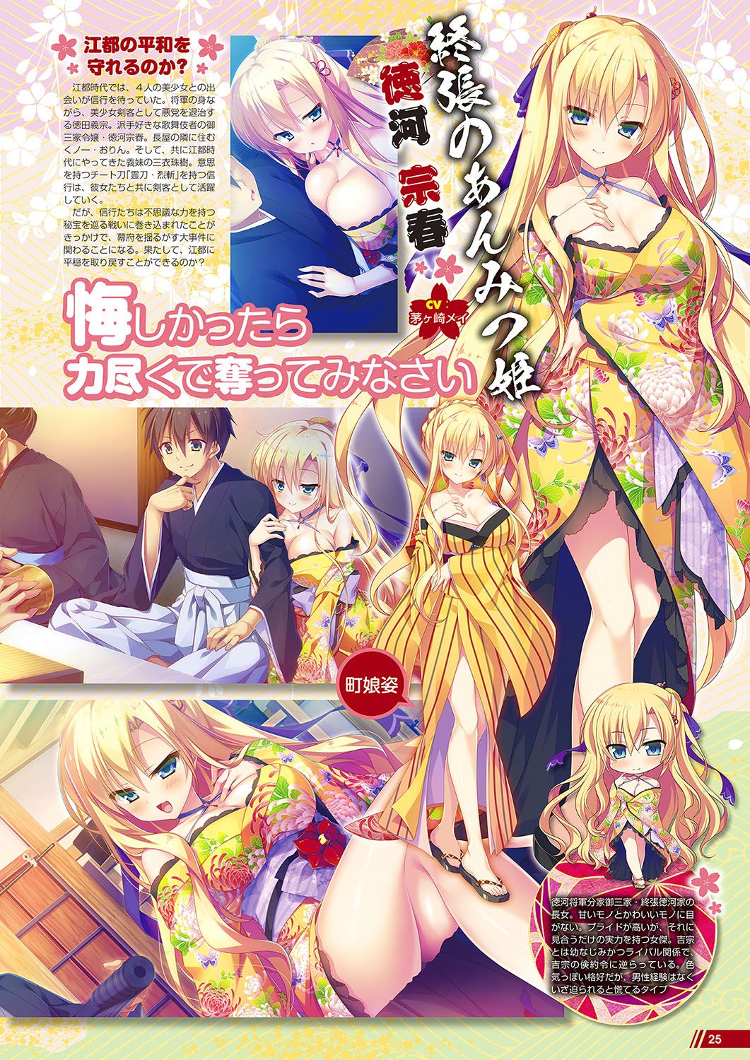 Monthly Megastore 2018-02 Bildnummer 16