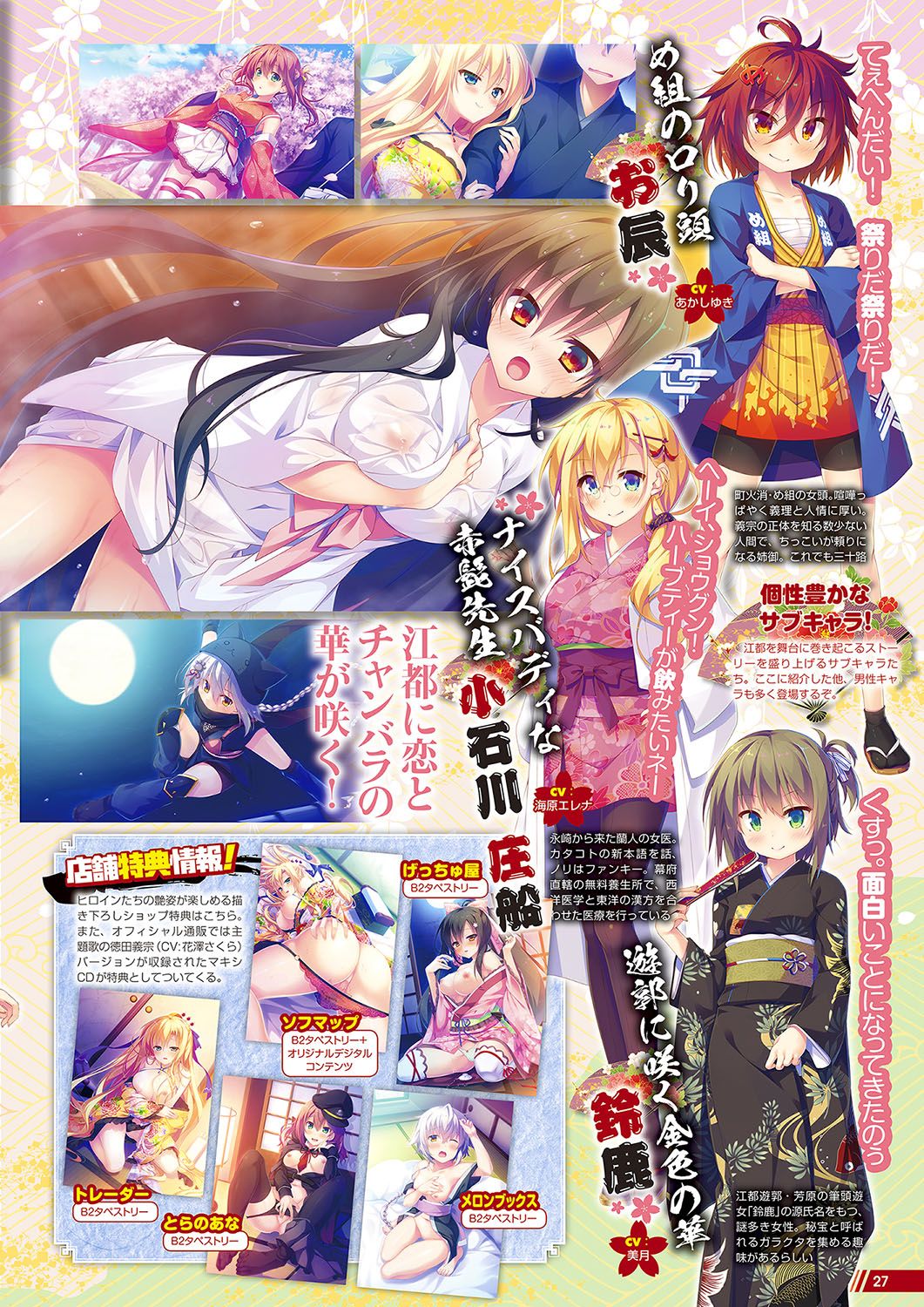 Monthly Megastore 2018-02 Bildnummer 18