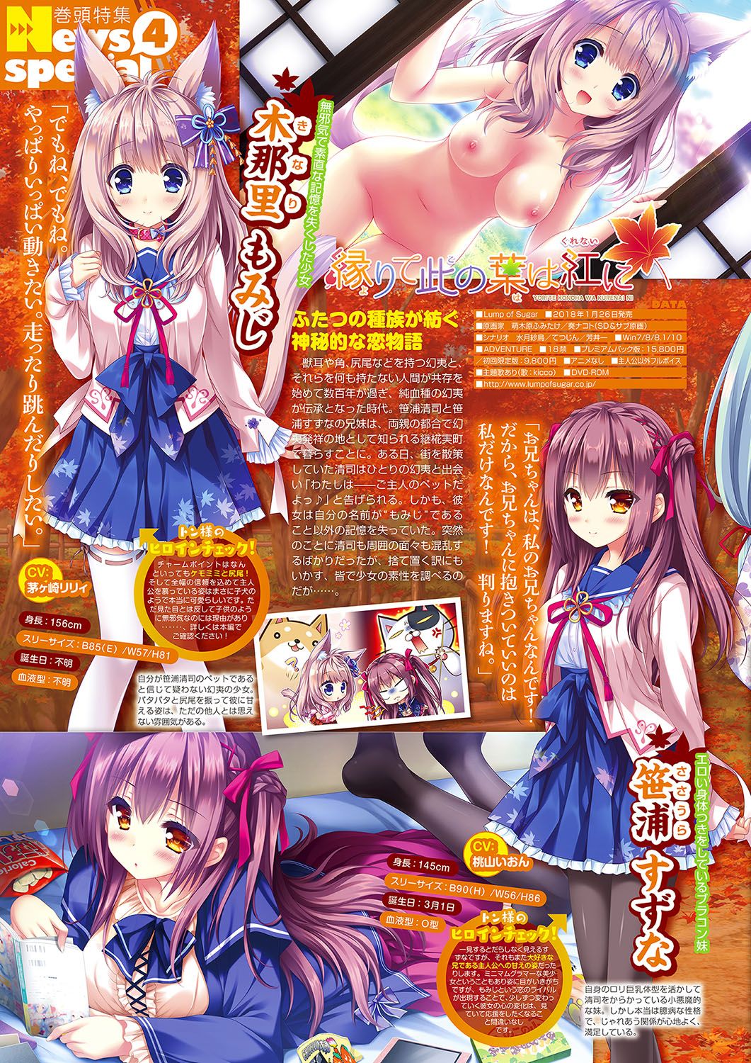 Monthly Megastore 2018-02 Bildnummer 19