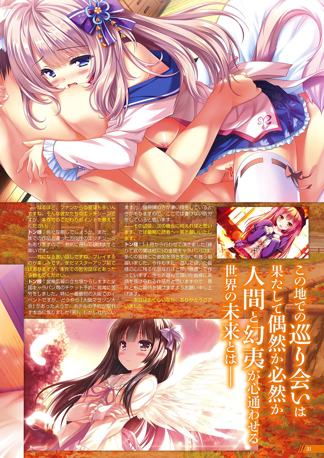 Monthly Megastore 2018-02 Bildnummer 22