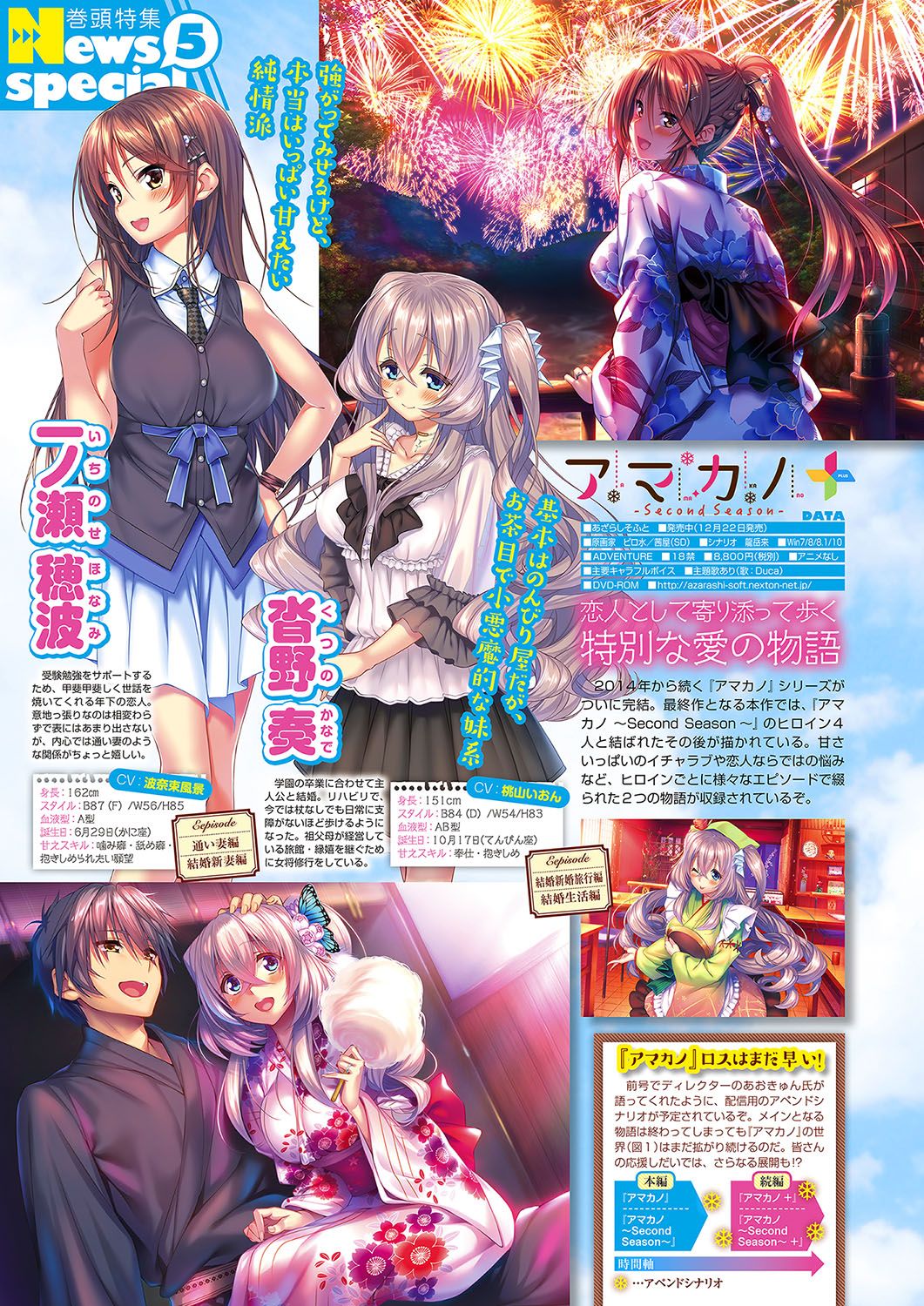 Monthly Megastore 2018-02 Bildnummer 23