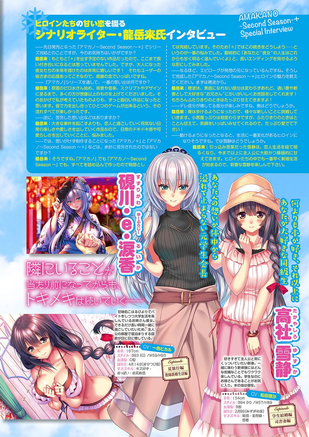 Monthly Megastore 2018-02 Bildnummer 24