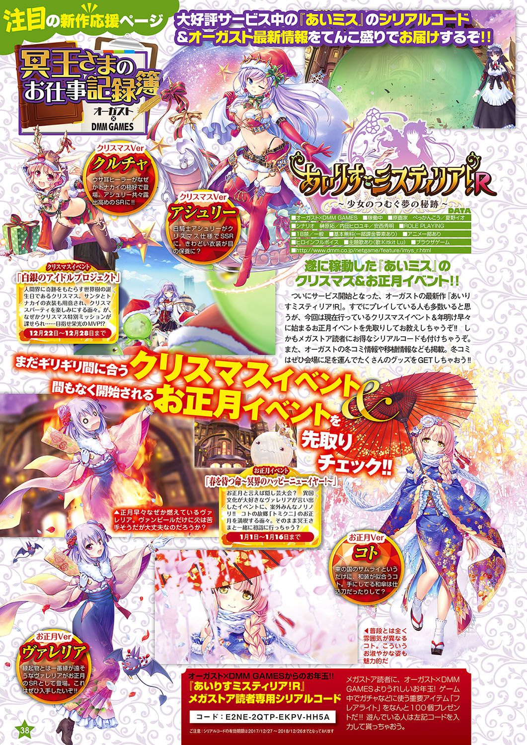 Monthly Megastore 2018-02 Bildnummer 29