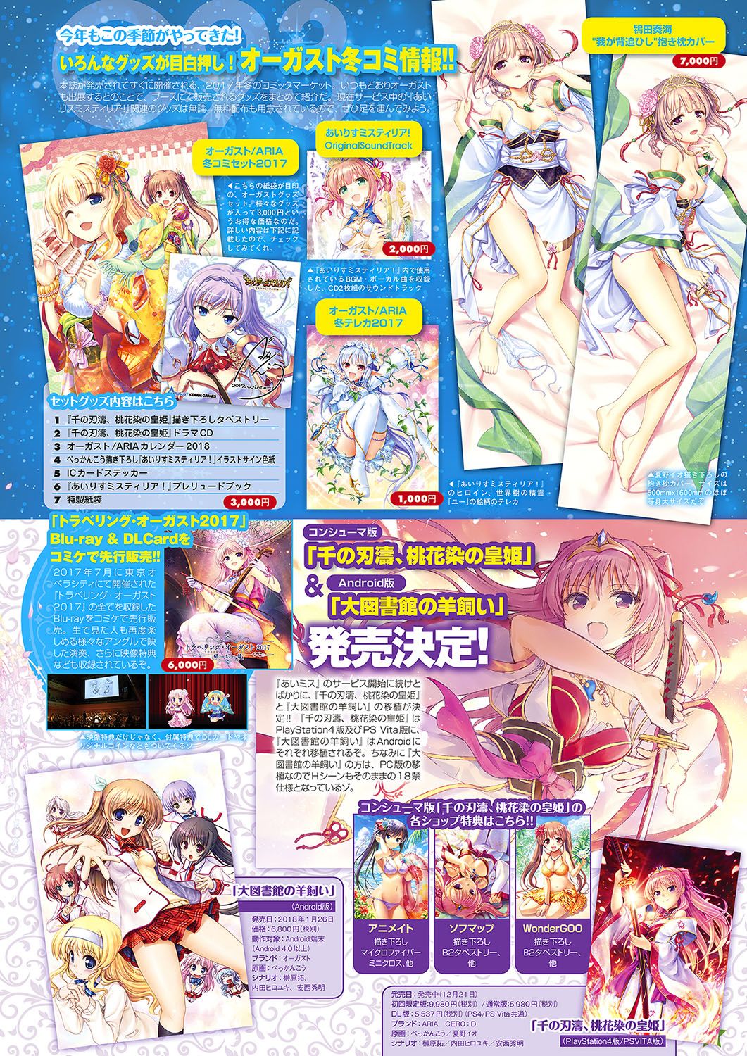 Monthly Megastore 2018-02 Bildnummer 30