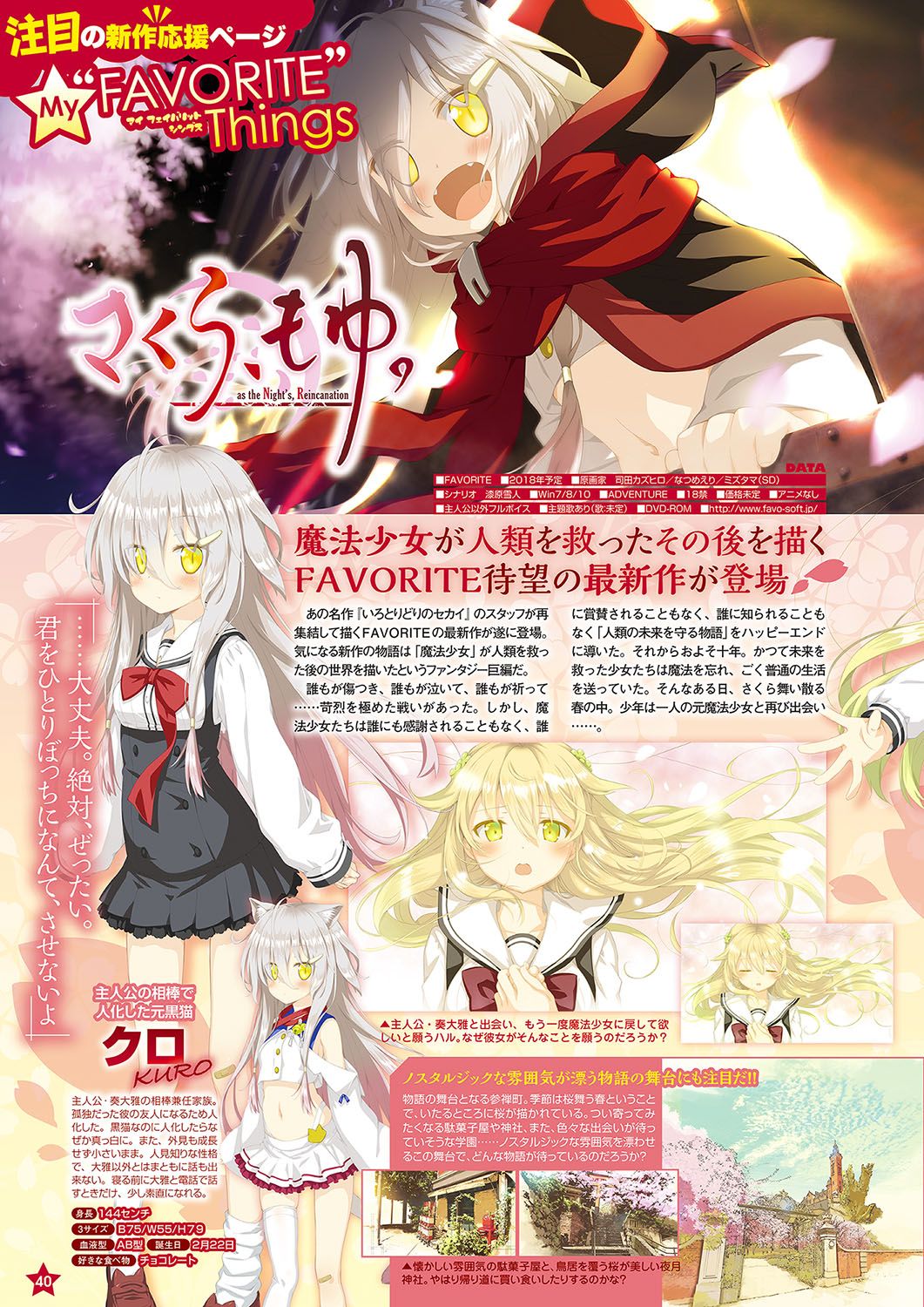 Monthly Megastore 2018-02 Bildnummer 31