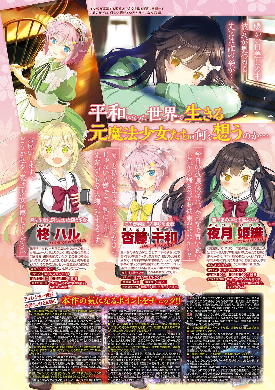 Monthly Megastore 2018-02 Bildnummer 32