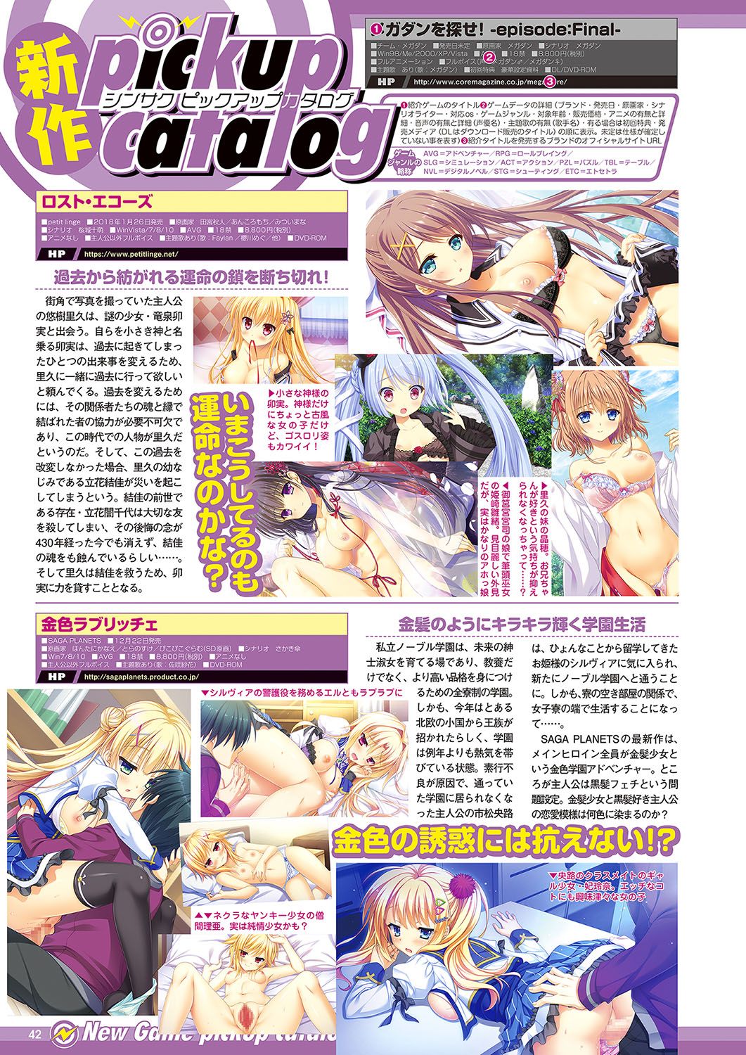 Monthly Megastore 2018-02 Bildnummer 33