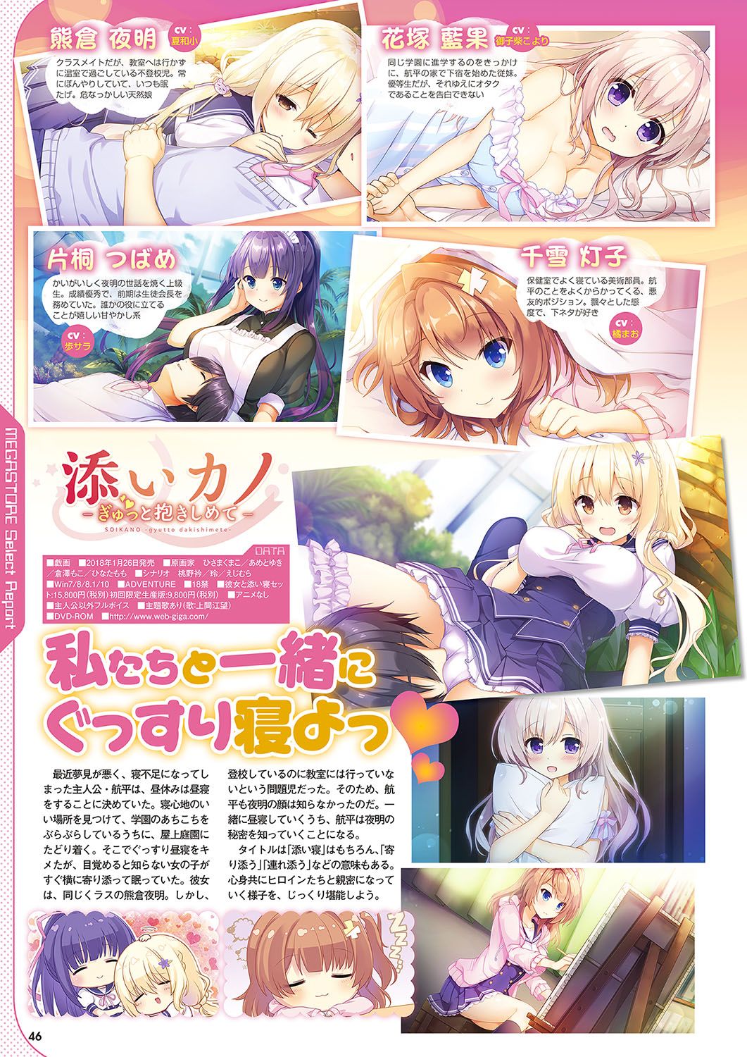 Monthly Megastore 2018-02 Bildnummer 37