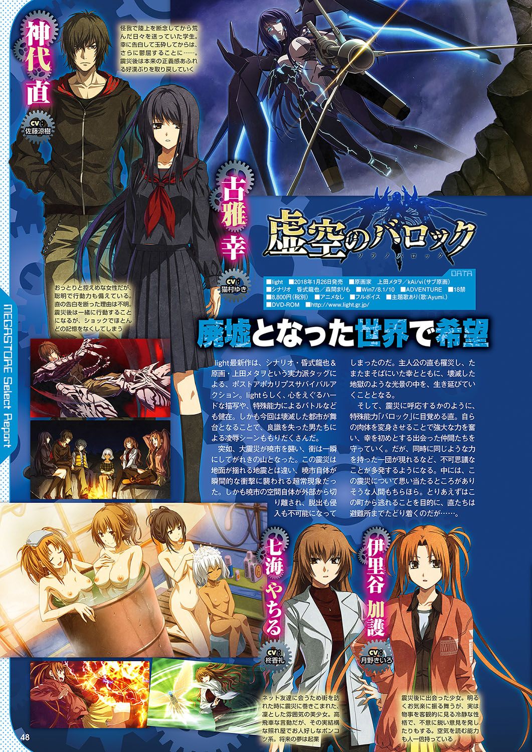 Monthly Megastore 2018-02 Bildnummer 39