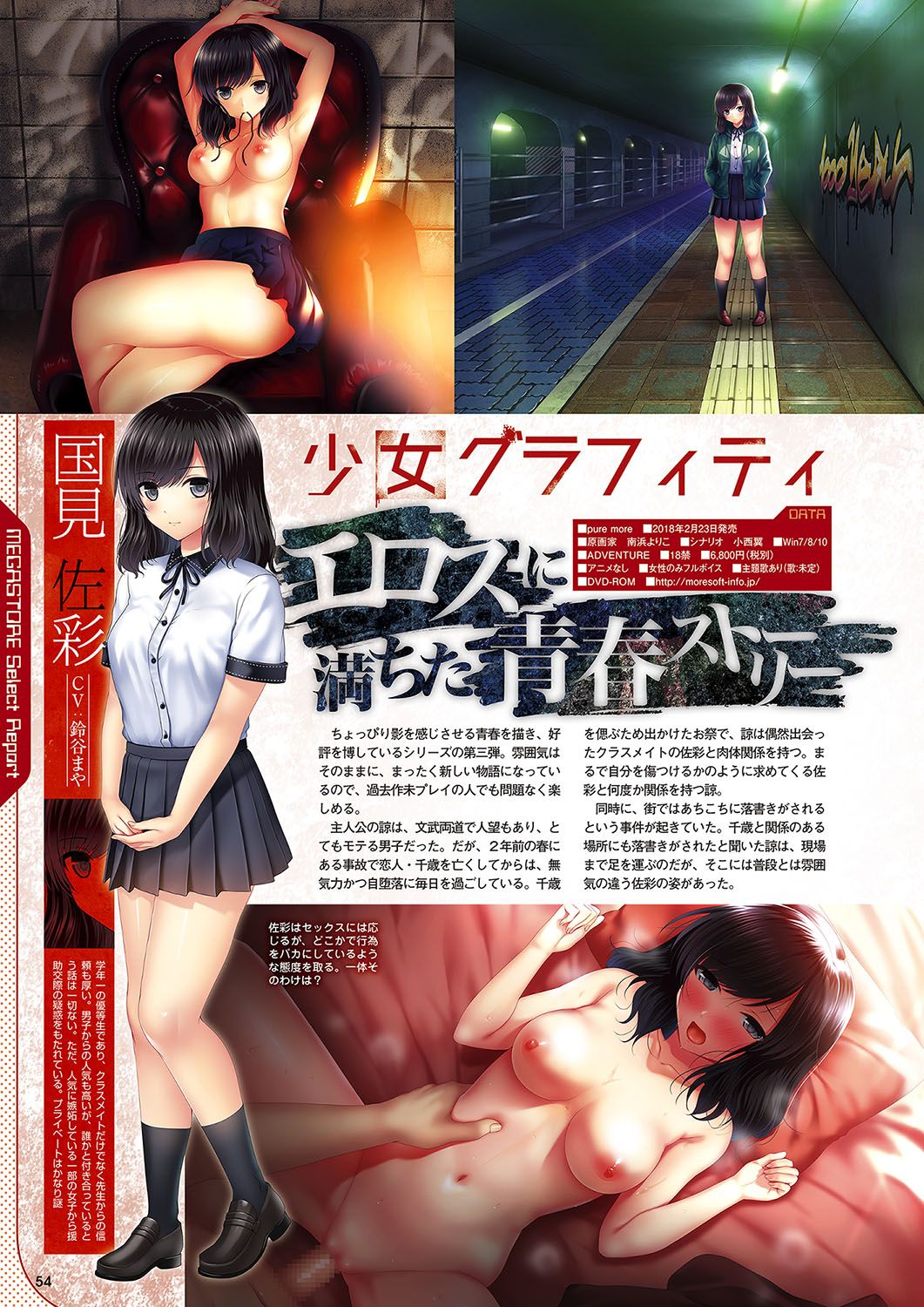 Monthly Megastore 2018-02 Bildnummer 45