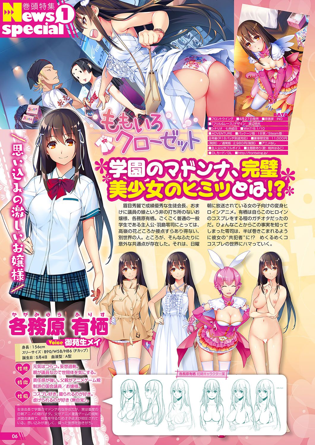 Monthly Megastore 2018-05 이미지 번호 3