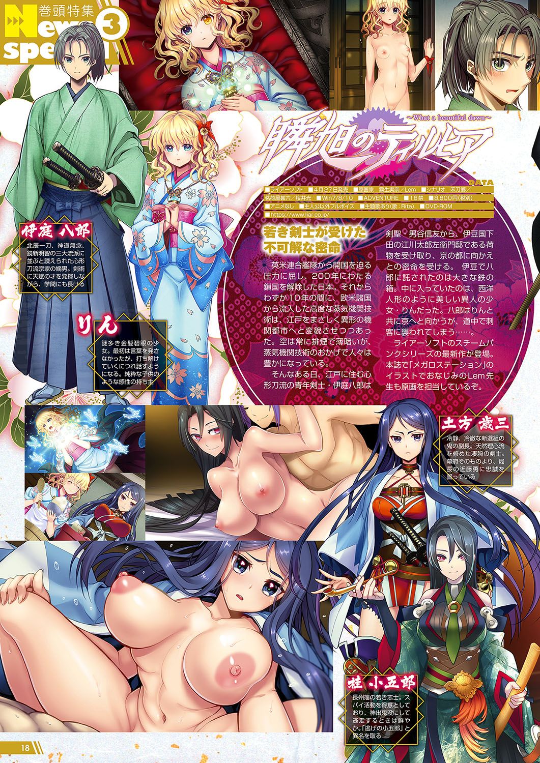 Monthly Megastore 2018-05 이미지 번호 15