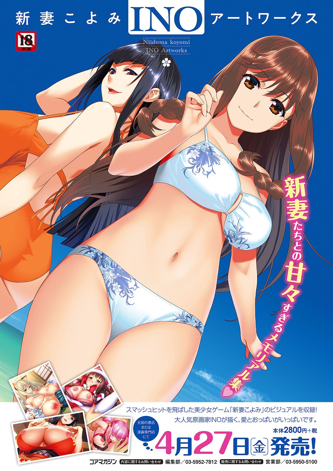 Monthly Megastore 2018-05 이미지 번호 28