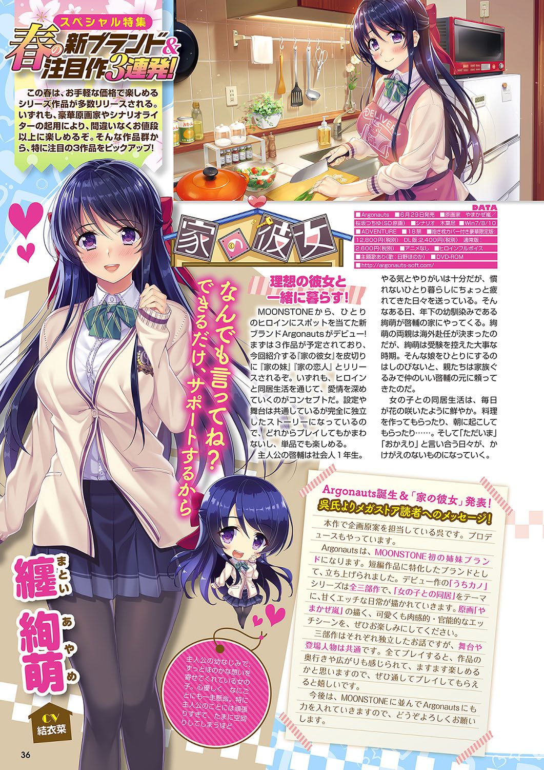 Monthly Megastore 2018-05 이미지 번호 29