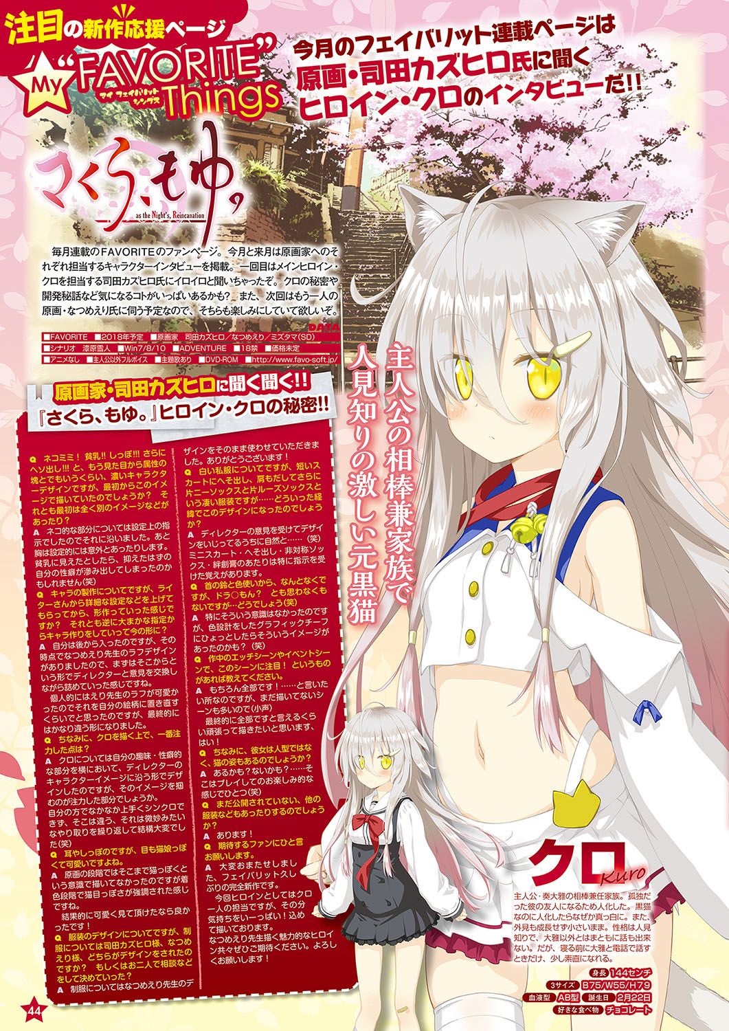 Monthly Megastore 2018-05 이미지 번호 37