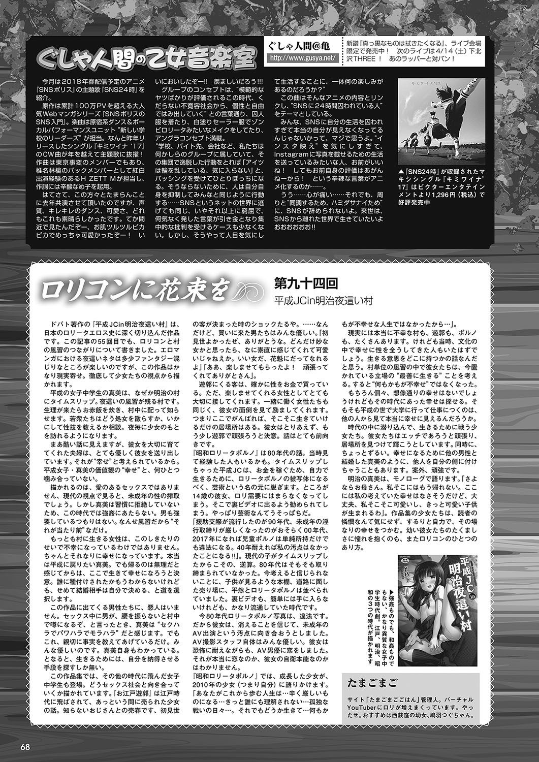 Monthly Megastore 2018-05 이미지 번호 61