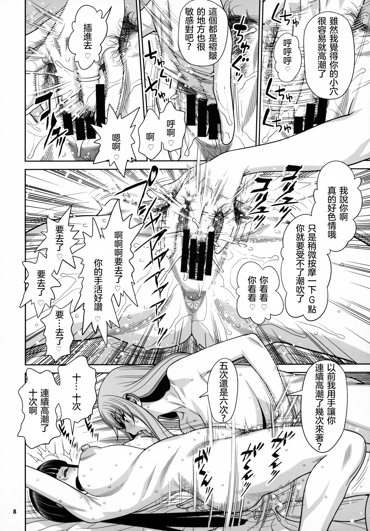 (COMIC1☆15) [Gerupin (Minazuki Juuzou, USSO)] Shimada Ryu VS NIshizumi Ryu Bijukujo Lesbian Kyokugen Kougyaku Gurui (Girls und Panzer)  [Chinese] [沒有漢化] изображение № 8