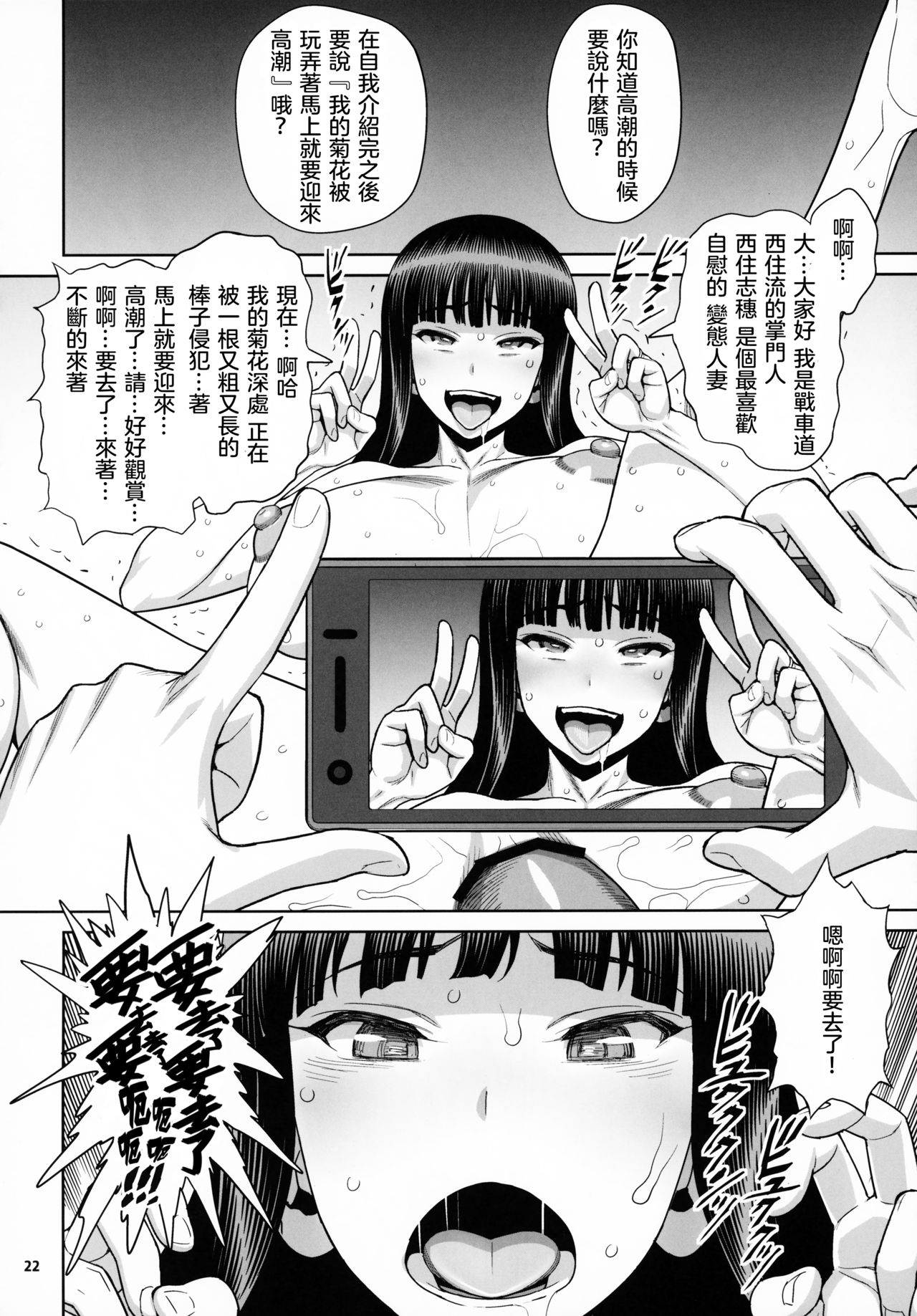 (COMIC1☆15) [Gerupin (Minazuki Juuzou, USSO)] Shimada Ryu VS NIshizumi Ryu Bijukujo Lesbian Kyokugen Kougyaku Gurui (Girls und Panzer)  [Chinese] [沒有漢化] изображение № 22