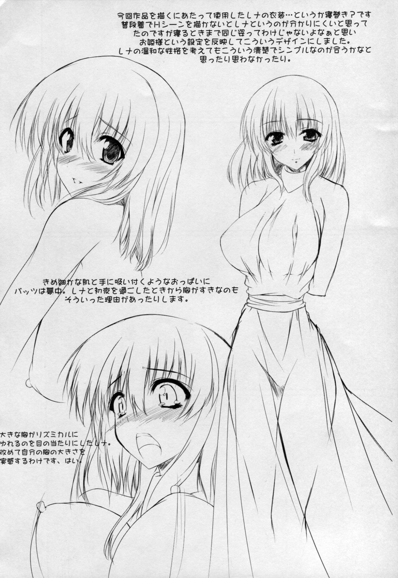 (C75) [SLASH (Mitsurugi Aoi)] return to lover/Le retour de l'amour (Final Fantasy V) [FR] 31eme image