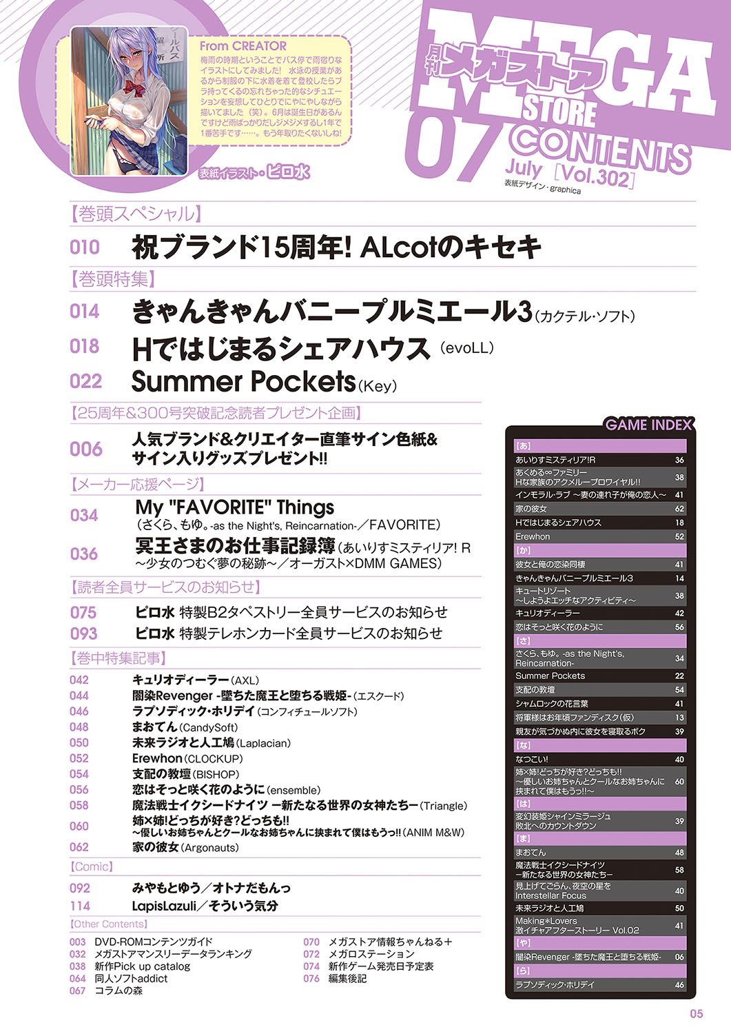 Monthly Megastore 2018-07 이미지 번호 2