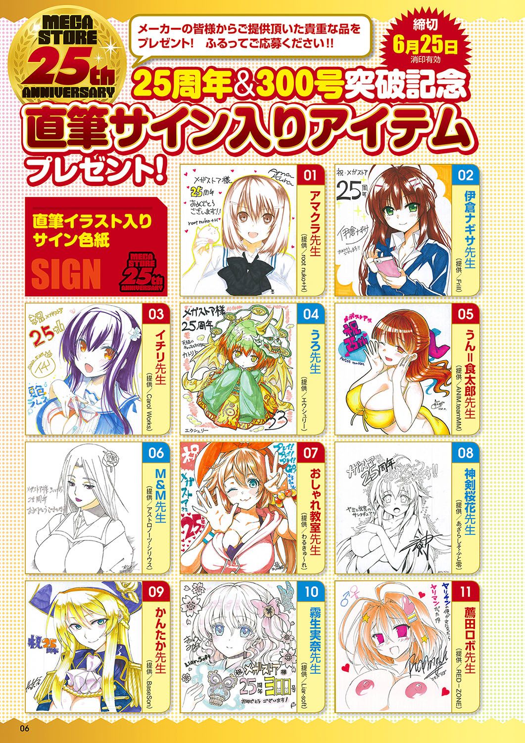 Monthly Megastore 2018-07 이미지 번호 3